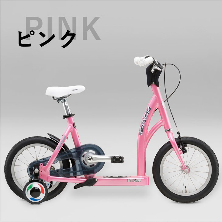 キックボード型自転車 LOUIS GARNEAU ルイガノ 子供自転車