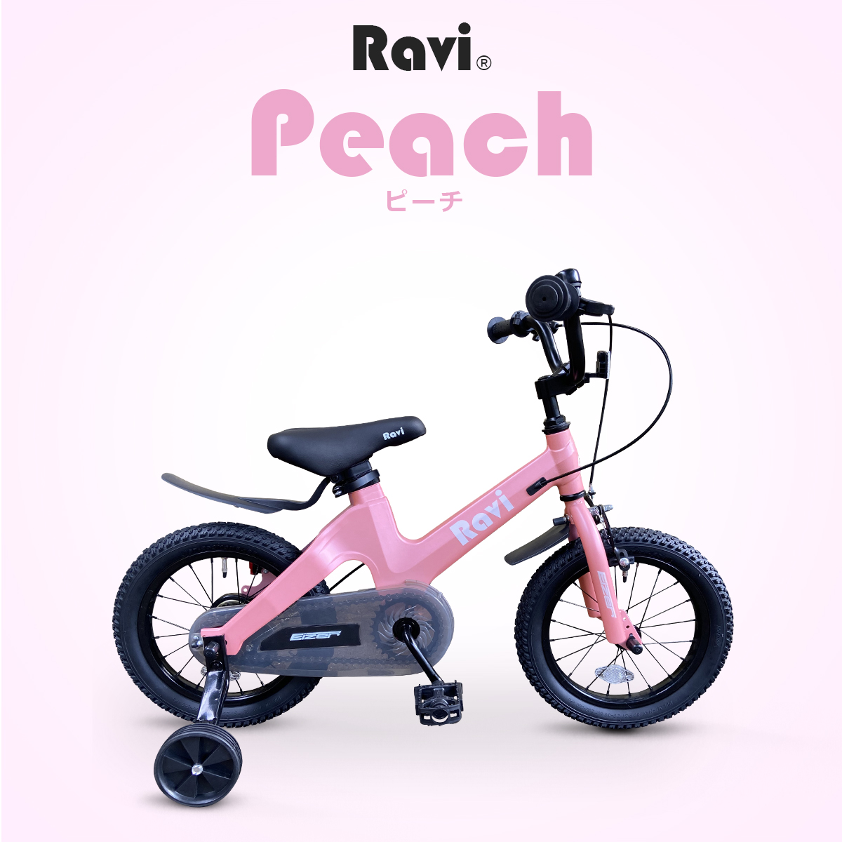 訳あり 格安 子供用 自転車 アウトレット 安い Ravi 14インチ 16インチ 男の子 女の子 補助輪付き 要組立