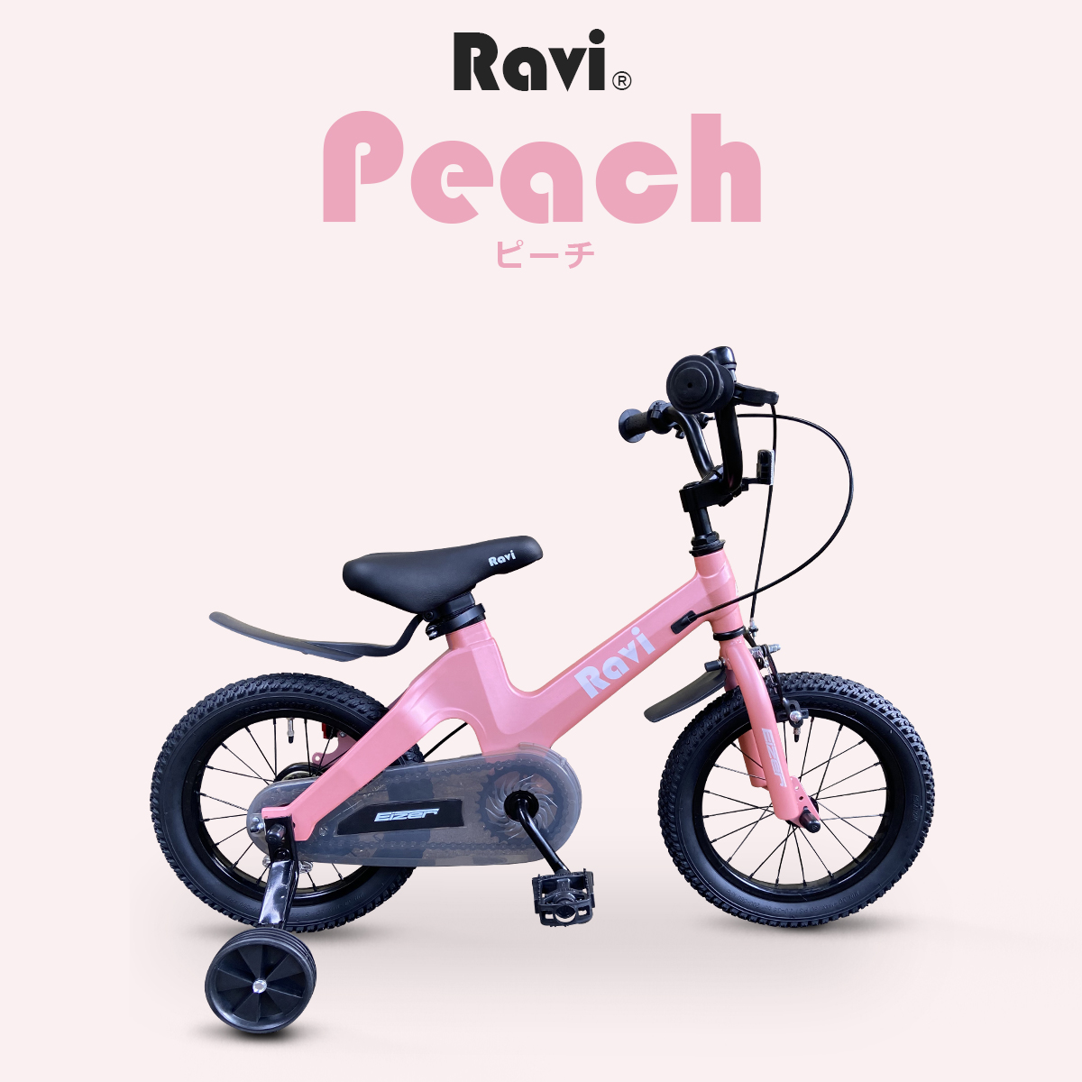 子供用 自転車 Ravi 14インチ 16インチ 18インチ プレゼント 新学期 補助輪付き 軽量 軽い 児童用 4歳 5歳 6歳 7歳 8歳 9歳  10歳 11歳 12歳