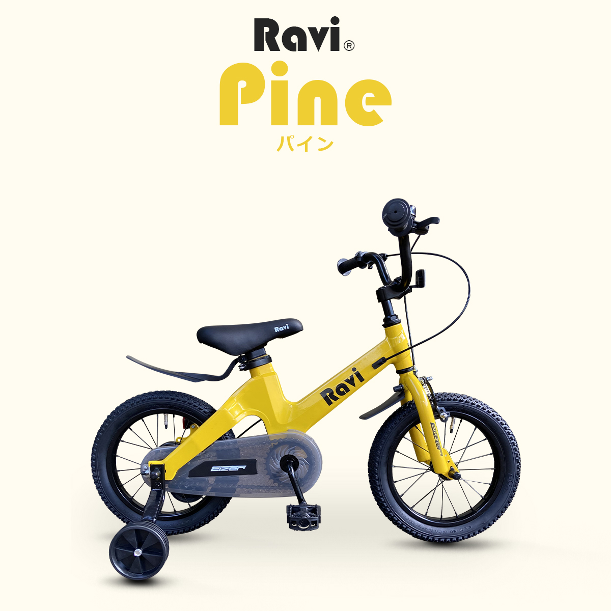 子供用 自転車 Ravi 14インチ 16インチ プレゼント 新学期 補助輪付き 軽量 軽い 児童用 4歳 5歳 6歳 7歳 8歳 9歳 10歳
