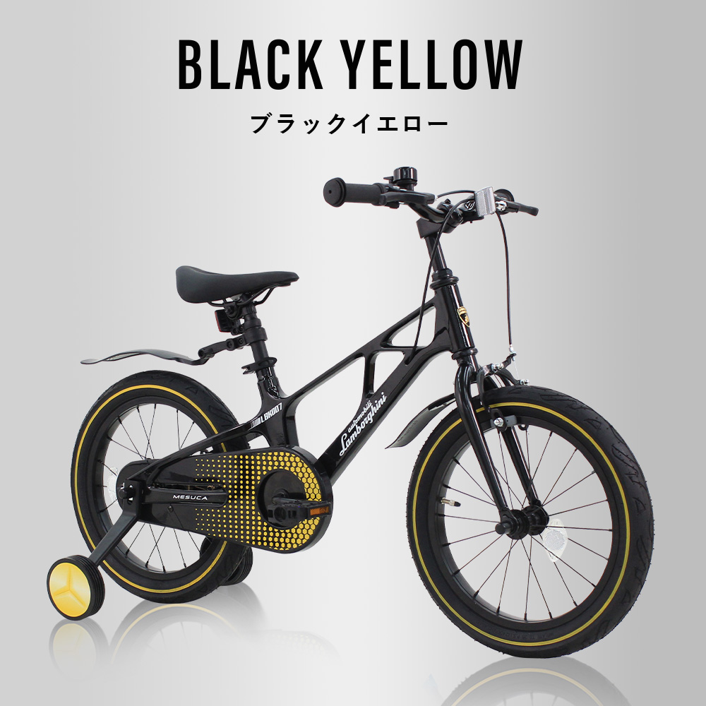 Lamborghini公式】 子供用 自転車 14/16/18インチ 軽量マグネシウム