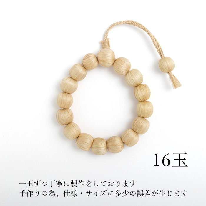 栃木県産 トチギシロ 特級精麻 ） 麻玉腕輪 12mm 桐箱入り 巾着付き