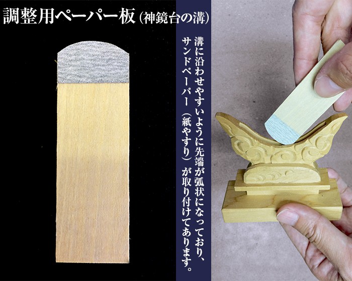 直径27cm 神棚 神具 台 神鏡台 かがみ 神祭具 鏡台 鏡 彫刻 www