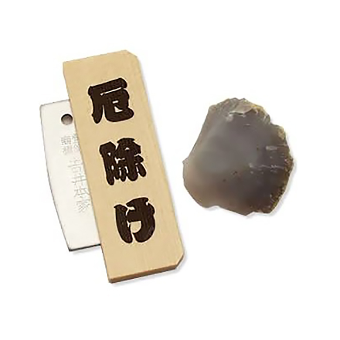 火打石セット 厄除け