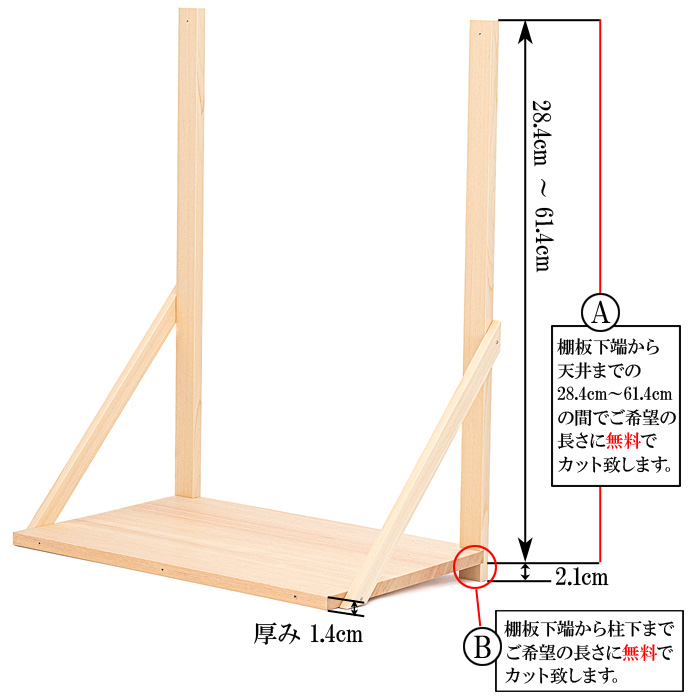 神棚板セット（組立式・小）総木曽桧製