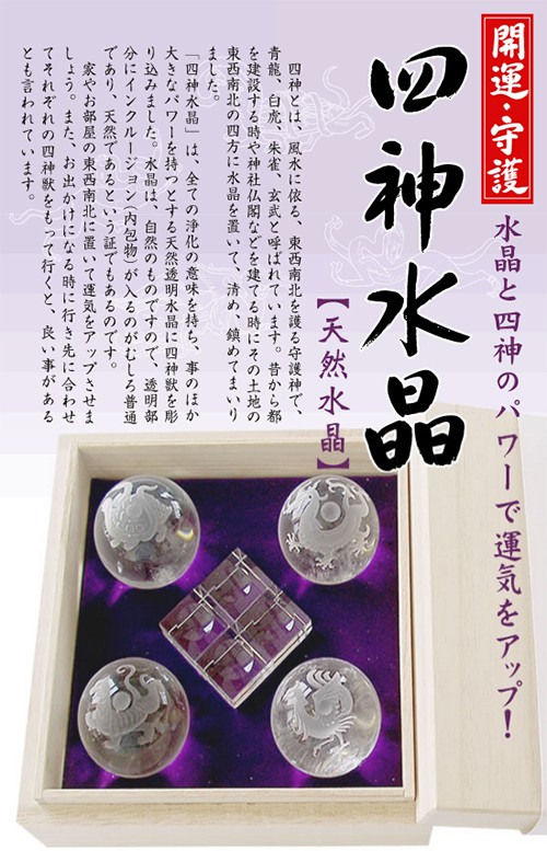 宮忠 - 四神水晶|Yahoo!ショッピング 宮忠 - 四神水晶|Yahoo!ショッピング
