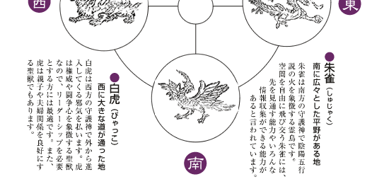 早割 四神水晶 大 直径41 45mm 人気定番