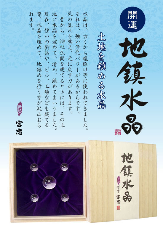 地鎮水晶 直径30mm-20mm : 宮忠 - 通販 - Yahoo!ショッピング