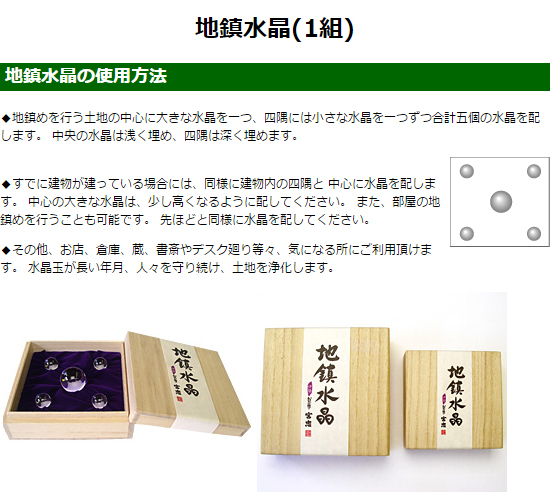 地鎮水晶 直径30mm-20mm : 宮忠 - 通販 - Yahoo!ショッピング
