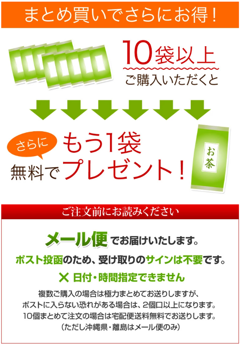 まとめ買いでさらにお得！