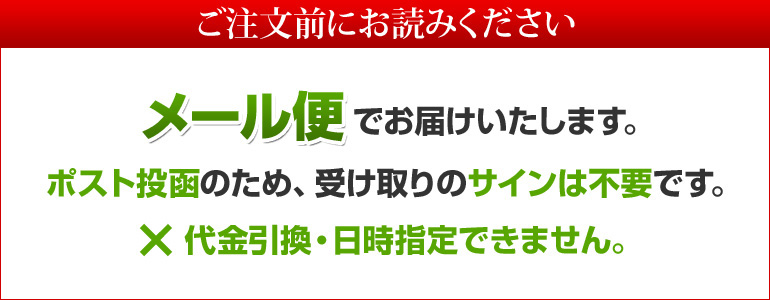 ご注文前にお読みください