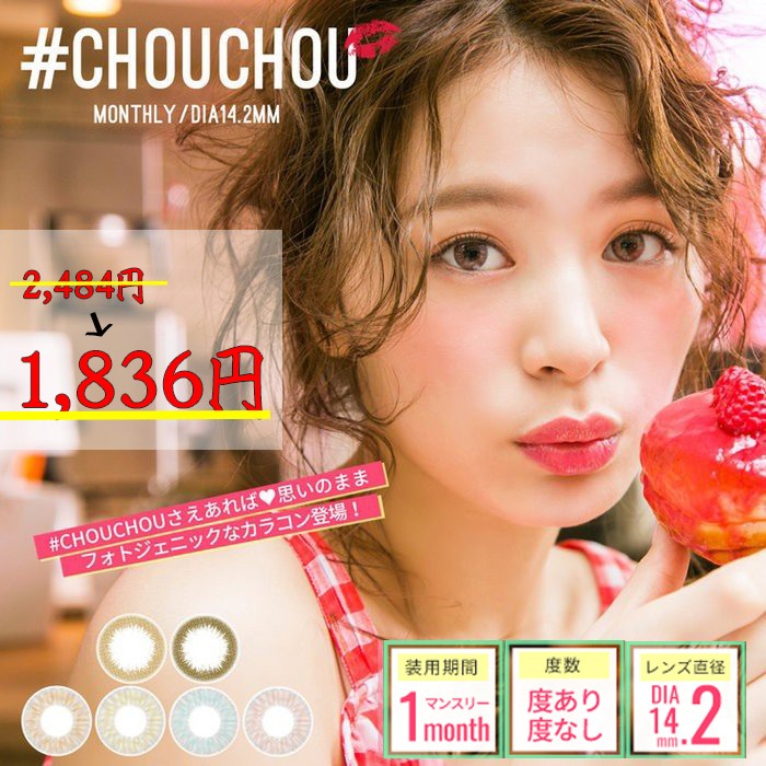 カラコン 1day ワンデー カラコンワンデー カラコン1day 度あり ナチュラル
韓国 盛れる おすすめ 人気 度入り 10枚 30枚 1ヶ月 2week カラーコンタクト 度なし