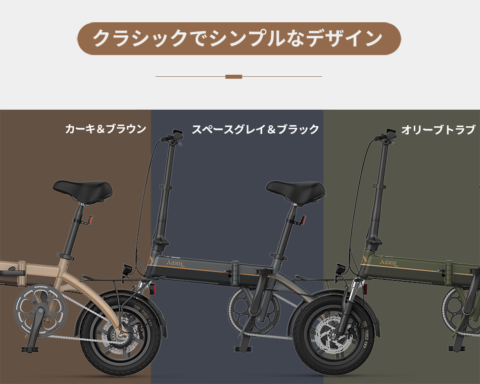 電動アシスト自転車 A1TS 電動自転車 AIDDE 14インチ 最大走行距離80Km 