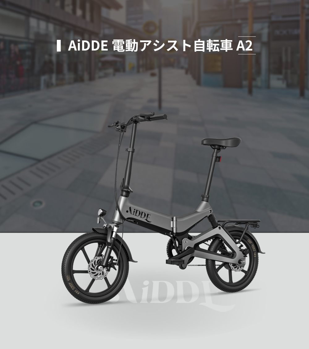 電動自転車 （11/30〜12/2）ポイント最大12％+5000円クーポン 16インチ