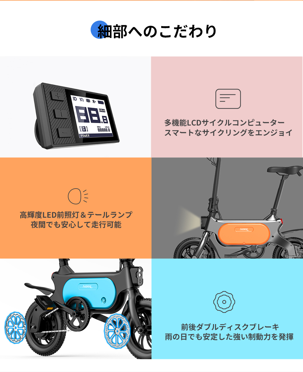 AiDDE 電動アシスト自転車 12Q1 電動自転車 折りたたみ 公道走行