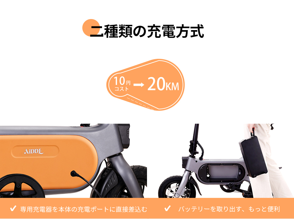 AiDDE電動アシスト自転車 12Q1 12イン小型