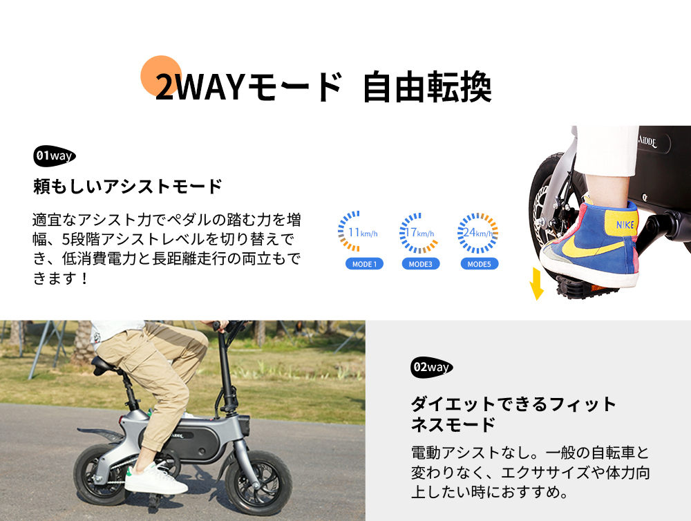 AiDDE 電動アシスト自転車 12Q1 電動自転車 折りたたみ 公道走行可能 走行距離80km 自転車 おしゃれ