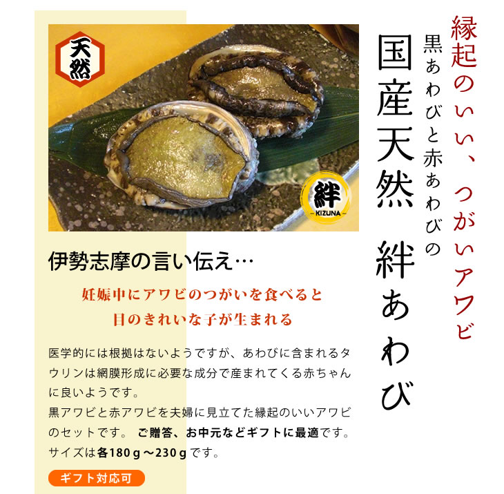 注目の福袋をピックアップ 絆あわび 天然黒赤あわびのつがいセット mサイズ 各180g 230g あわび Aynaelda Com 注目の福袋をピックアップ 絆あわび 天然黒赤あわびのつがいセット mサイズ 各180g 230g あわび Aynaelda Com