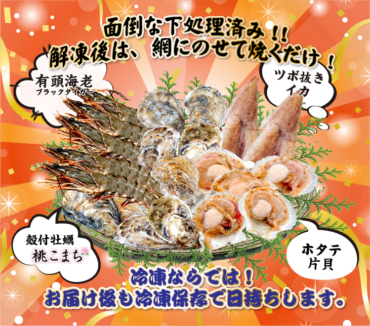 面倒な下処理済み!解凍後は、網にのせて焼くだけ!冷凍ならでは!お届け後も冷凍保存で日持ちします。