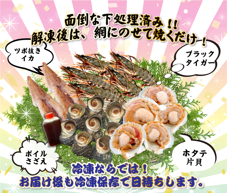 面倒な下処理済み！解凍後は、網にのせて焼くだけ！冷凍ならでは！お届け後も冷凍保存で日持ちします。
