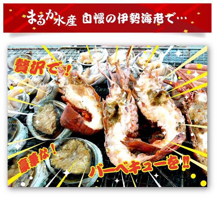 BBQ用 冷凍伊勢海老 160〜200g Sサイズ ハーフカット [活〆伊勢海老]（入数:1尾2切） : bbq-1620-1 :  まるか水産Yahoo!店 - 通販 - Yahoo!ショッピング