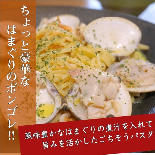 はまぐりのパスタ