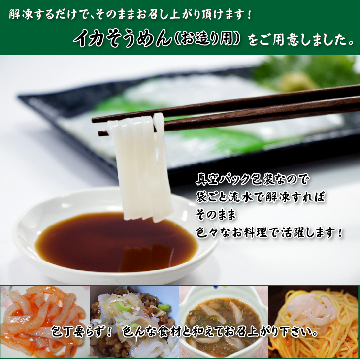 解凍するだけで、そのままお召上がり頂けます。