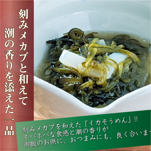 刻みメカブと和えたイカそうめん
