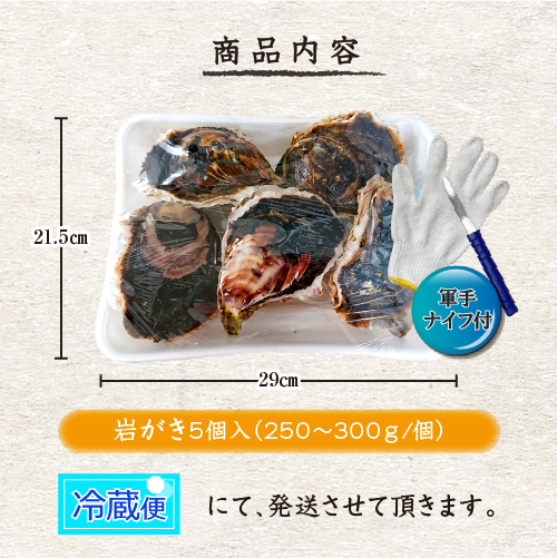 岩がき商品パッケージ