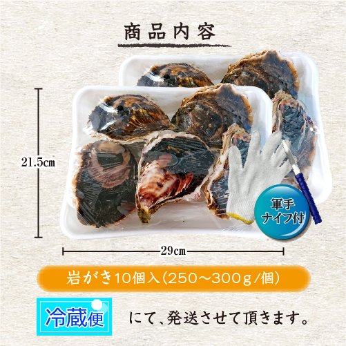 岩がき商品パッケージ