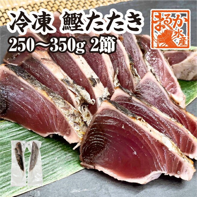 鰹たたき