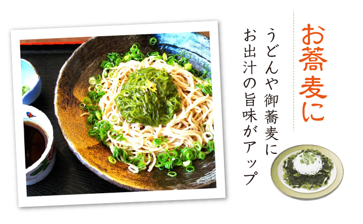 お蕎麦に