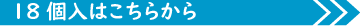 姫さざえ少々サイズ 18個入