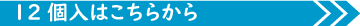 さざえ中サイズ 12個入はこちら