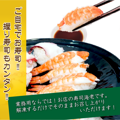 ご自宅でカンタン握り寿司