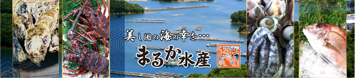 まるか水産Yahoo!店 ヘッダー画像