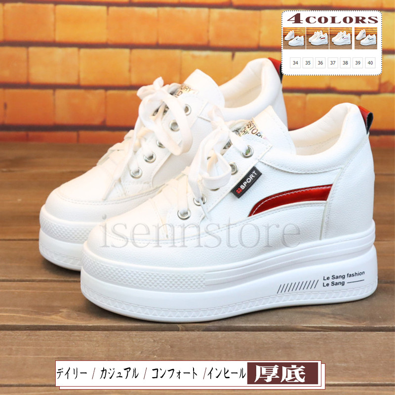専用です！Carnacia     メッシュニット インヒール スニーカー 10003136_5.jpg