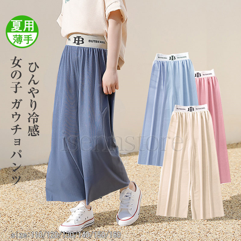 やまちゃん様へ　うさとの服　ガウチョパンツ やまちゃん様へ うさとの服 ガウチョパンツ - メルカリ