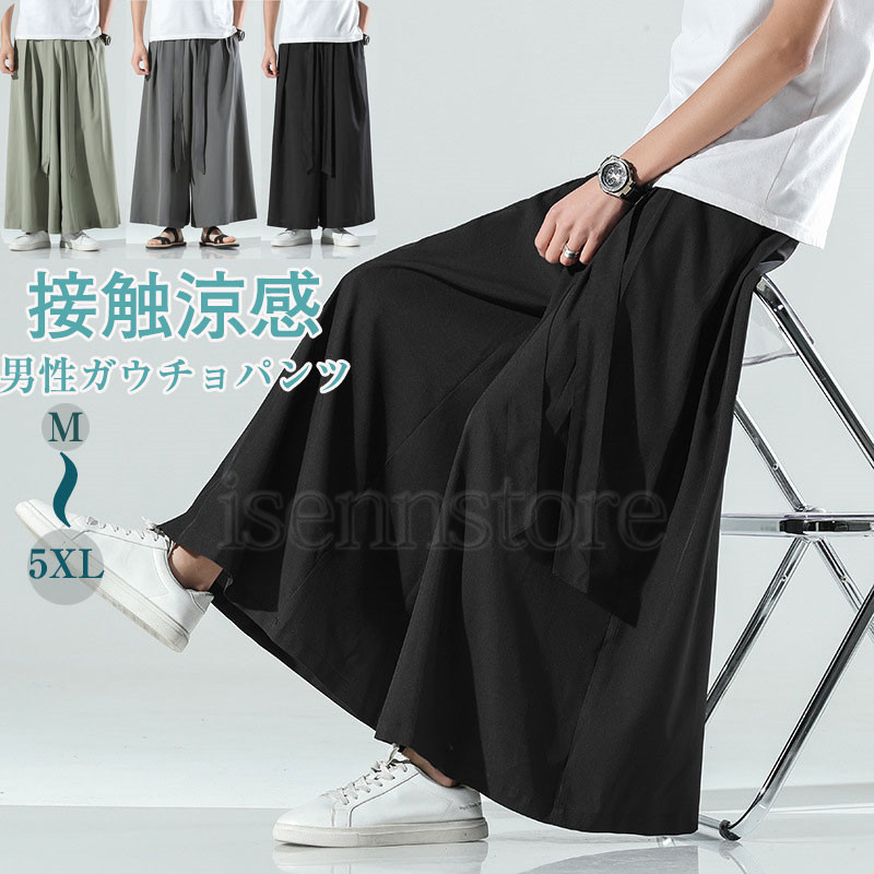 メンズ 長ズボン 無地パンツ ビッグシルエット S01509 ine-6315.jpg