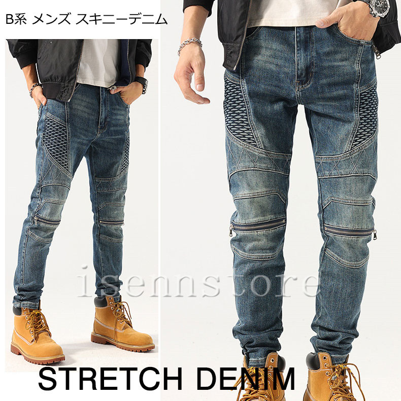 モトクロス スキニーデニム ステッチ ジップ ZIP バイカー デニム