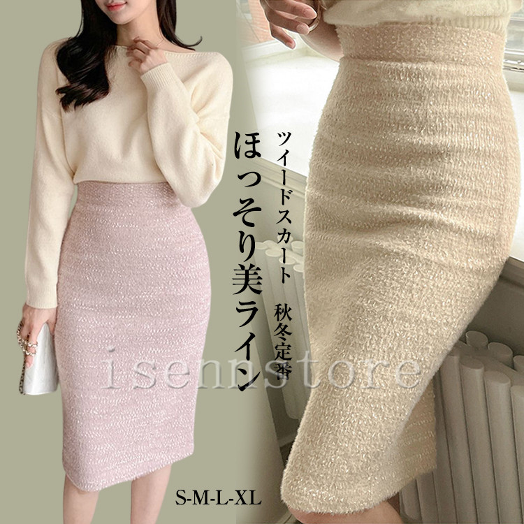 DABUWAWA キュート 上品 ツイード ミディアム ペンシルスカート ts06830098_2.jpg