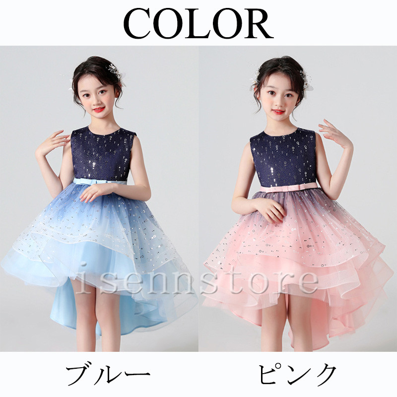 子供 ドレス ピアノ 発表会 キッズ ロングドレス フォーマル