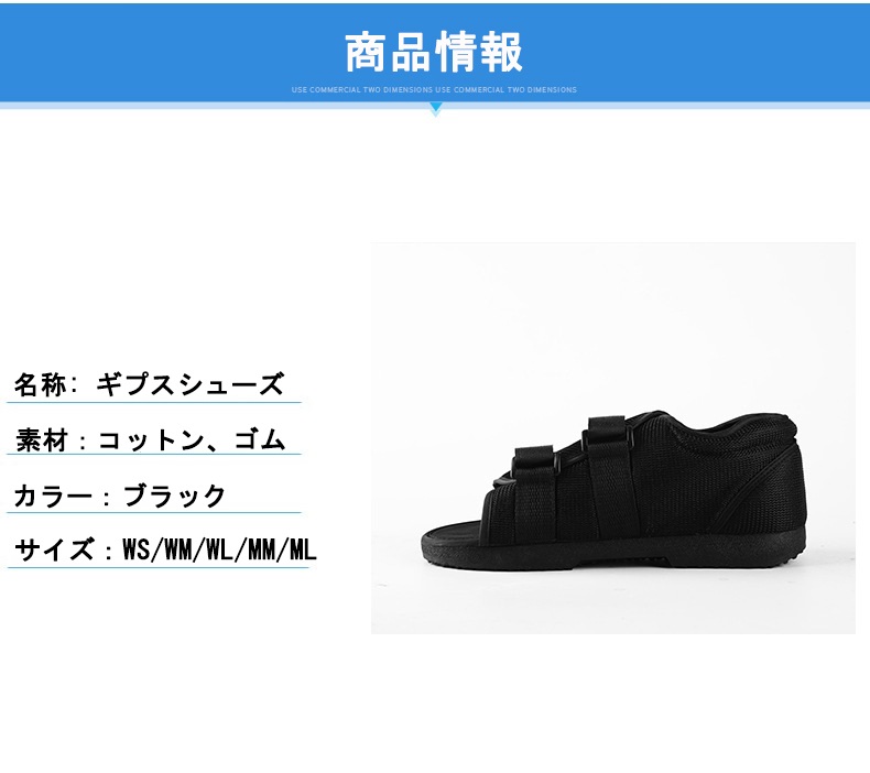 介護靴 ギプスシューズ ギプス用サンダル マジックテープ 調節可能 術