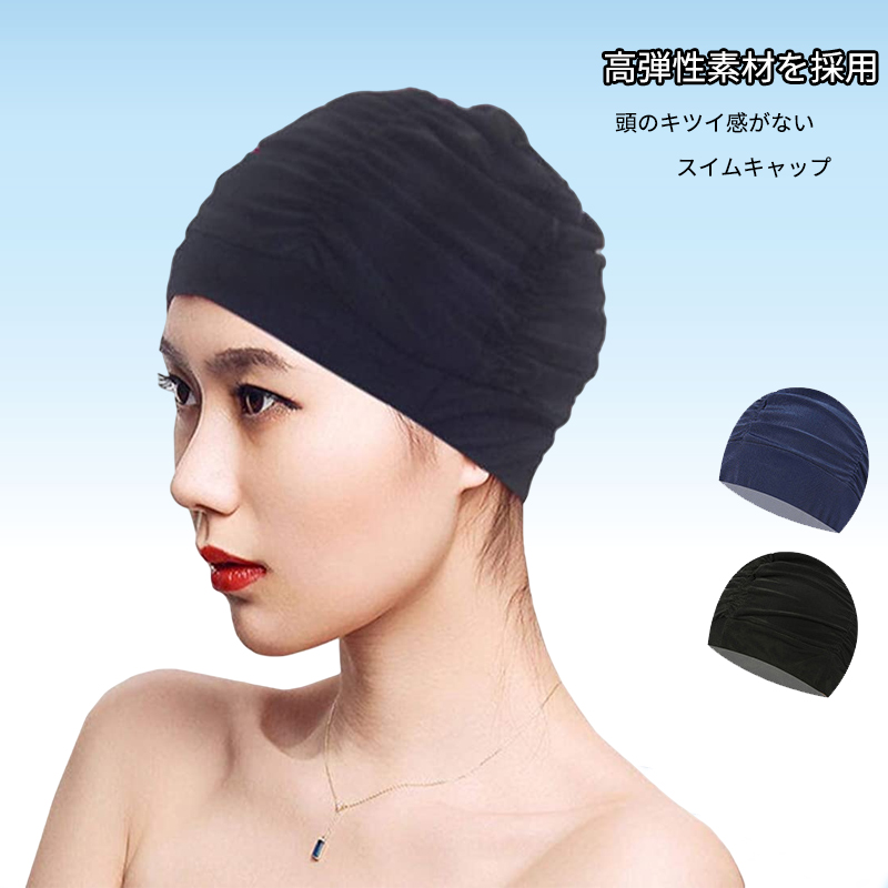 女性用スイミングウェア（M）・スイミングキャップ（M） 楽天市場】水泳帽子 スイムキャップ 日本製 メッシュ無地