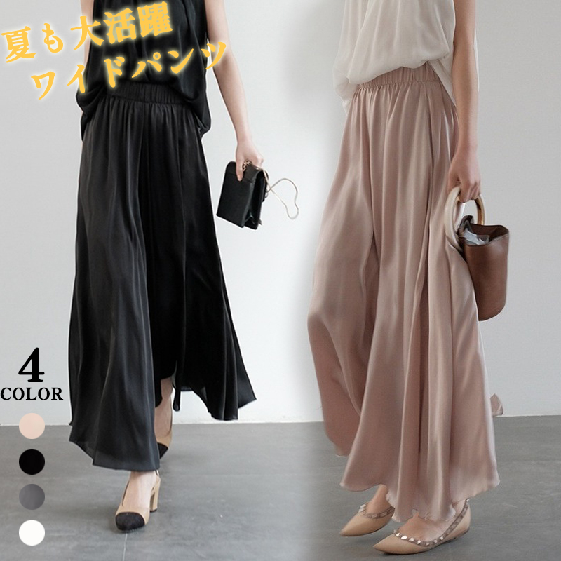 ワイドパンツ 揺れゆれ スカーチョ ロングパンツ レディース