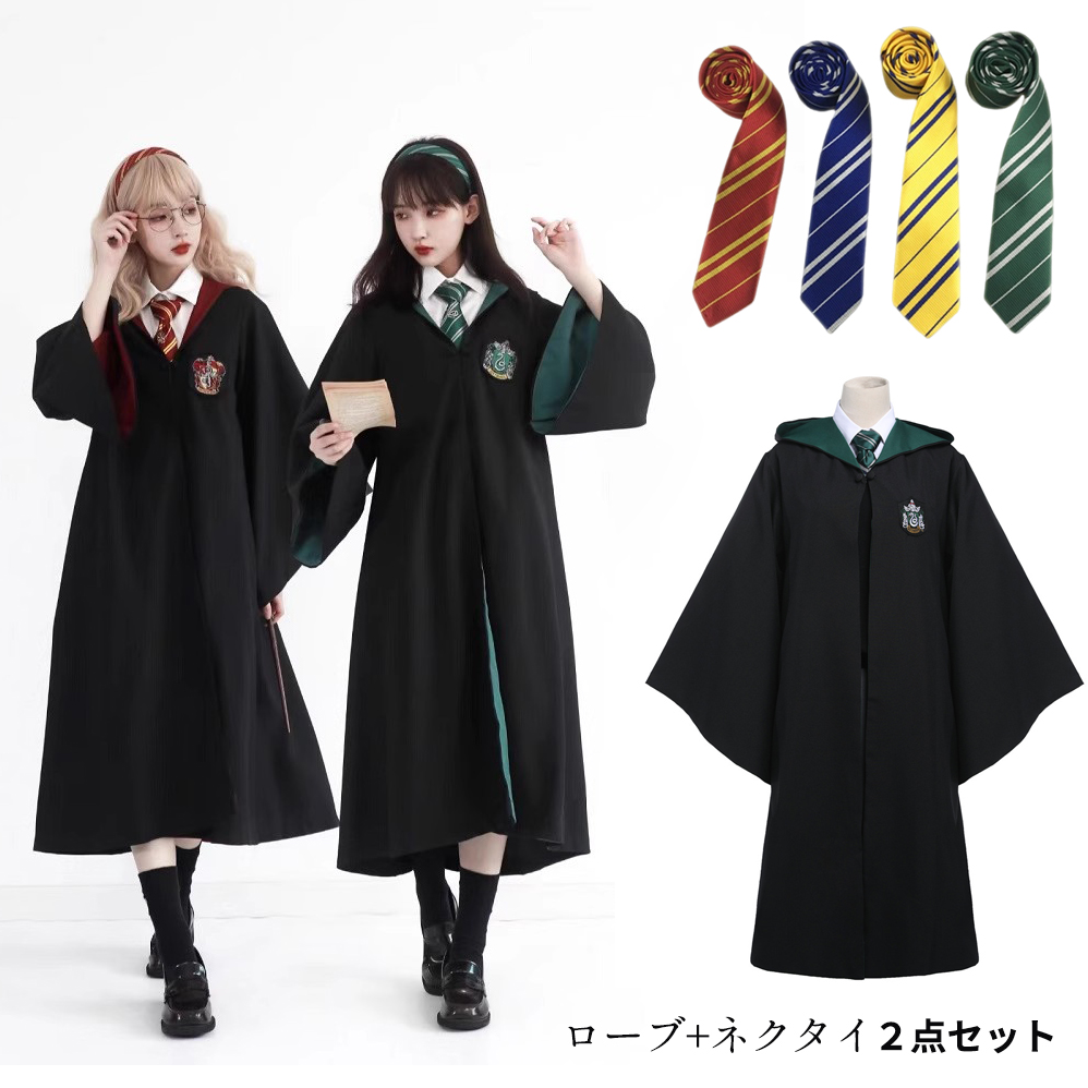 ハリーポッター コスプレ ロープ 衣装 ネクタイ付き 2点セット魔法学校 制服 コスプレ 男女兼用 cosplay コスチューム ハロウイーン  パーティ テーマパーク 仮装 : ine-7725-2 : イセンストア - 通販 - Yahoo!ショッピング