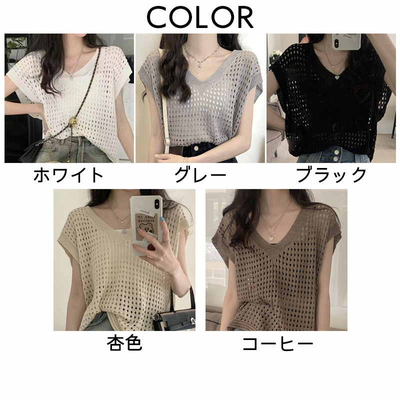 メッシュニット 半袖 トップス レディース 春 夏 サマーニット 透かし