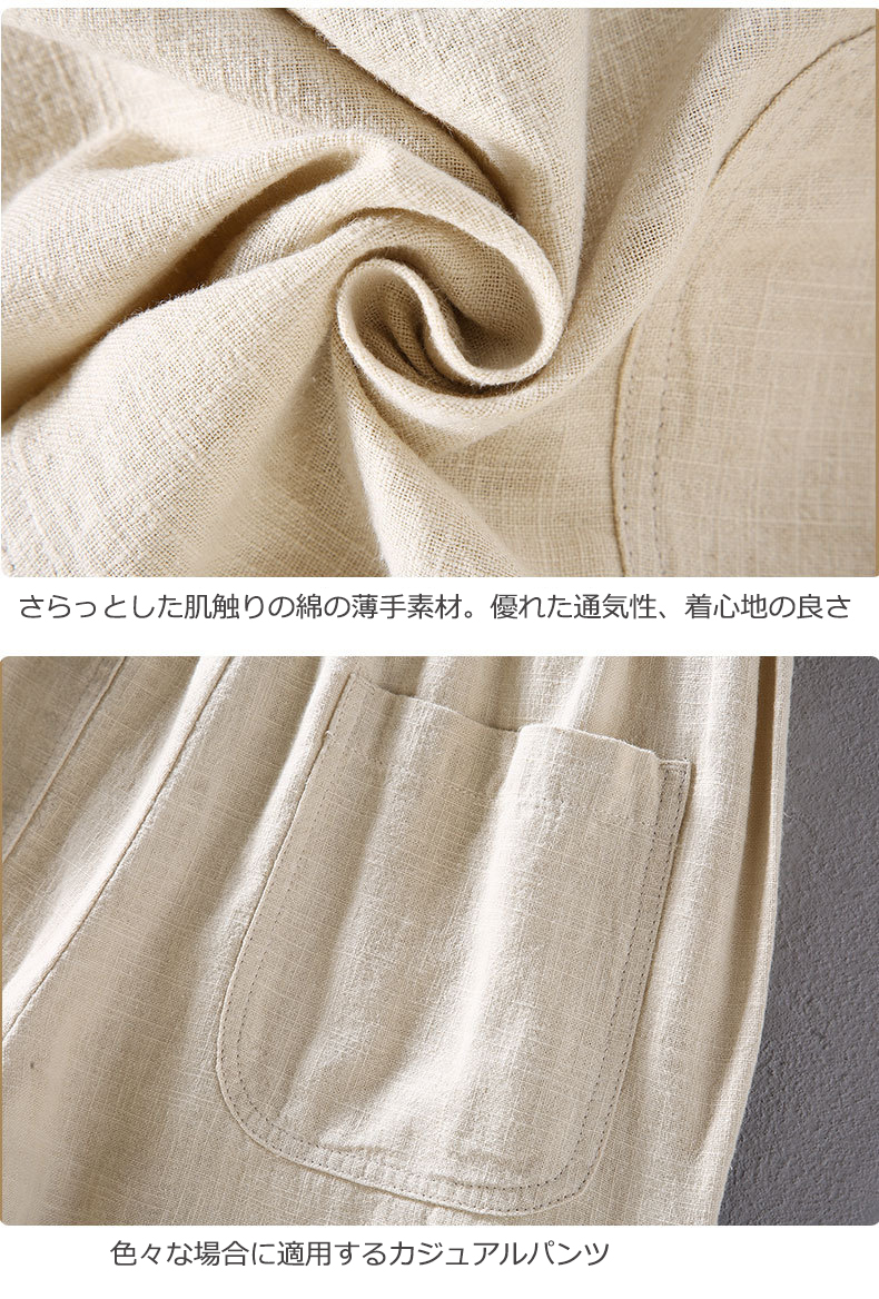 マメさん専用　Gauze# 麻100 サルエルパンツ　フリーサイズ 麻 パンツ サルエルパンツ メンズ 夏用 9分丈 麻70％ リネンパンツ 綿
