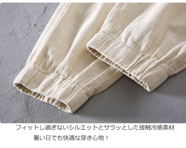麻 パンツ サルエルパンツ メンズ 夏用 9分丈 麻70％ リネンパンツ 綿