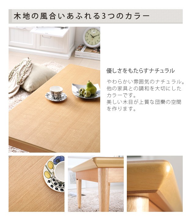 こたつ 長方形 北欧デザインこたつテーブル-コンフィ 120x75cm 北欧